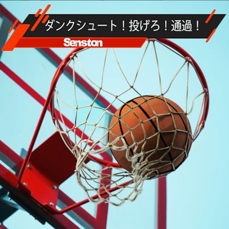バスケットボール7号 2
