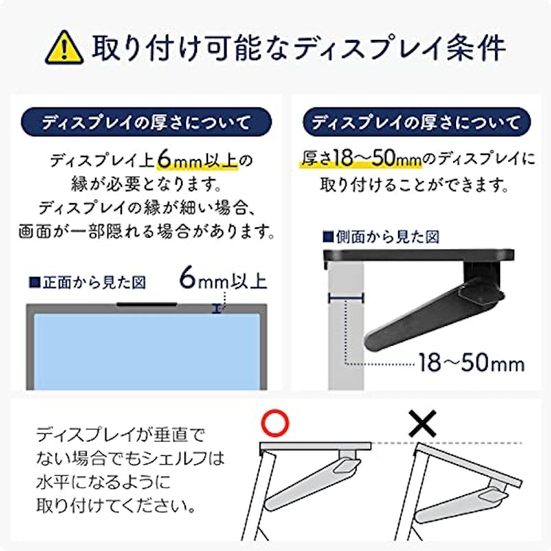 ディスプレイ上収納台 5