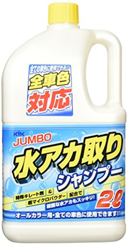 ジャンボ 水アカ取りシャンプー オールカラー用 1