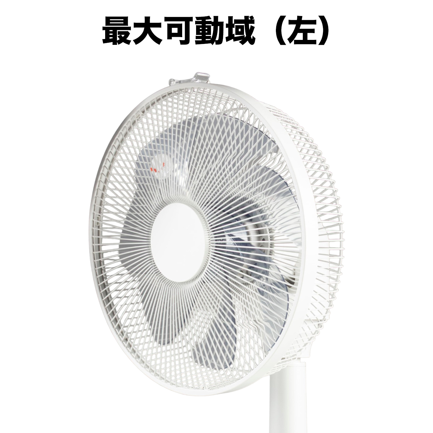 ユアサプライムス 温度センサー付き ハイポジションDCリビング扇風機 YGT-DH3424HFR クチコミ評価・評判&検証レビュー 4