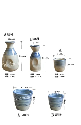 酒器セット 2