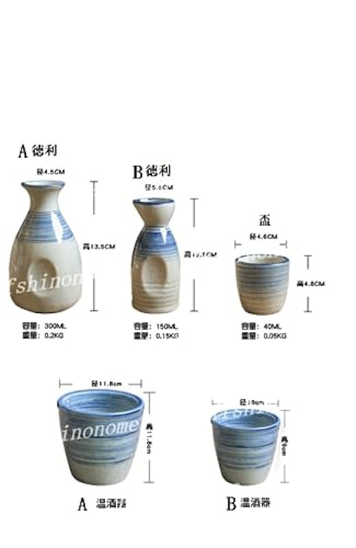 酒器セット 2