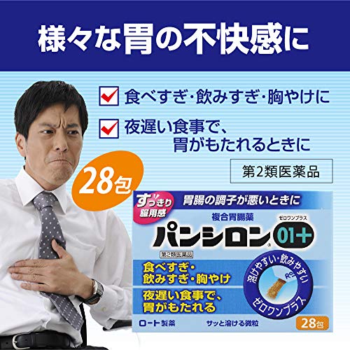 01プラス 28包 1