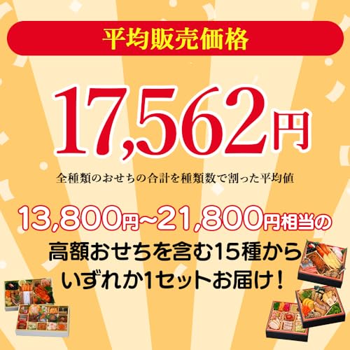 おせち福袋 梅 2