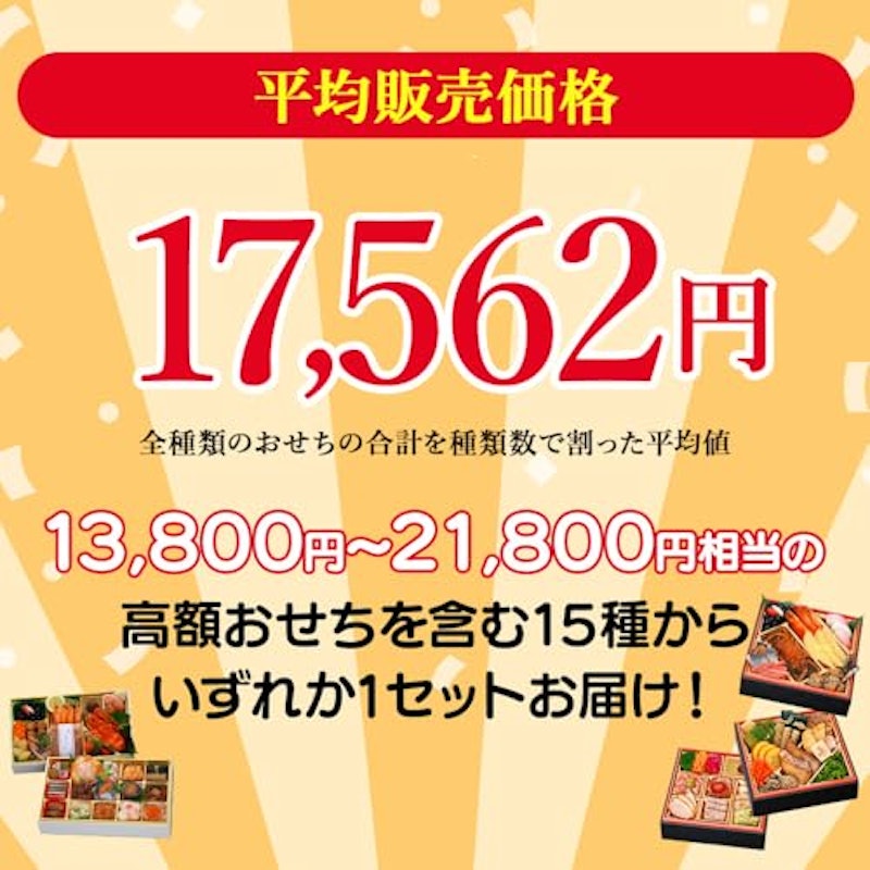 おせち福袋 梅 2