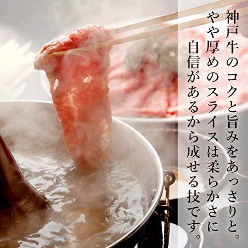 神戸牛 しゃぶしゃぶ肉 特選ロース 3