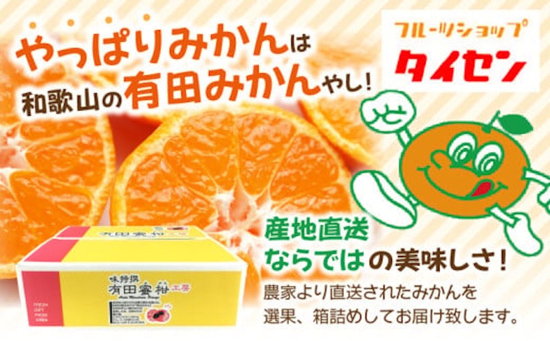 温州みかん 2