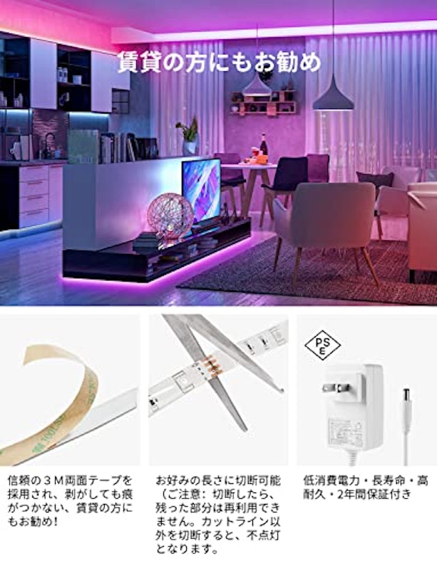 LEDテープライト 4