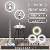 リングライトのおすすめ人気ランキング【2026年5月】 3