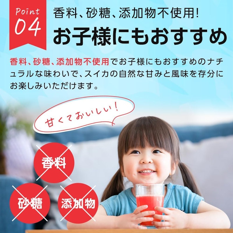 スイカジュース 6