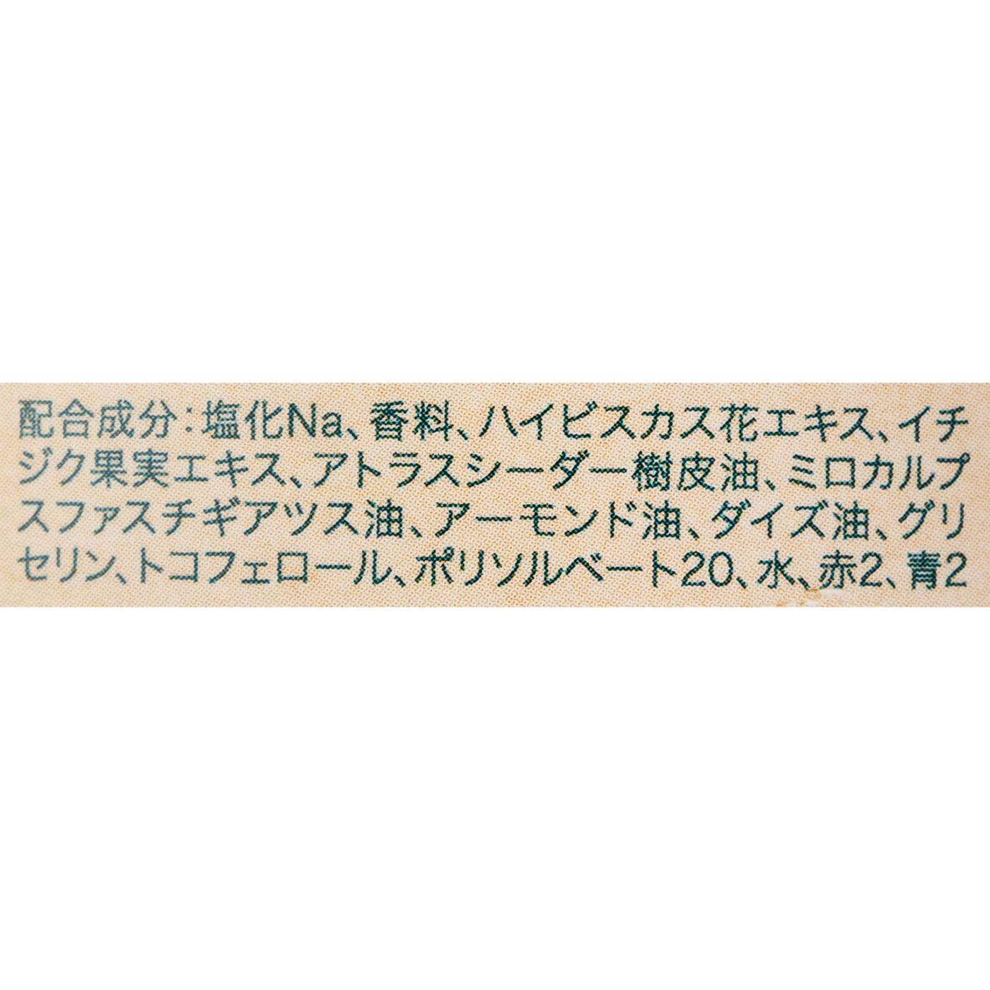 バスソルト ハイビスカス&フィグの香り 2