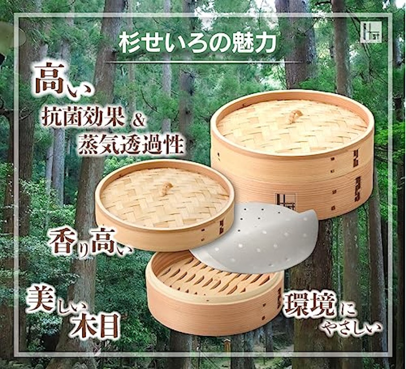 鍋つき 蒸篭(セイロ) 2段セット 4