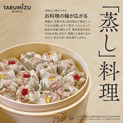せいろ蒸し器 5