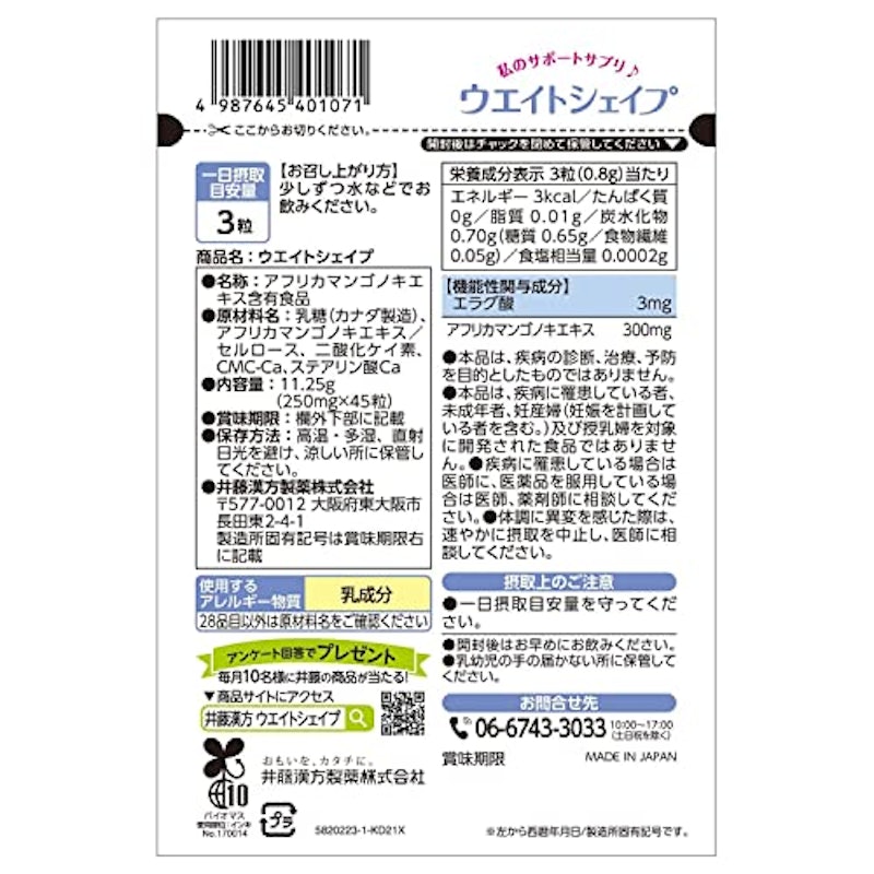 ウエイトシェイプ 2
