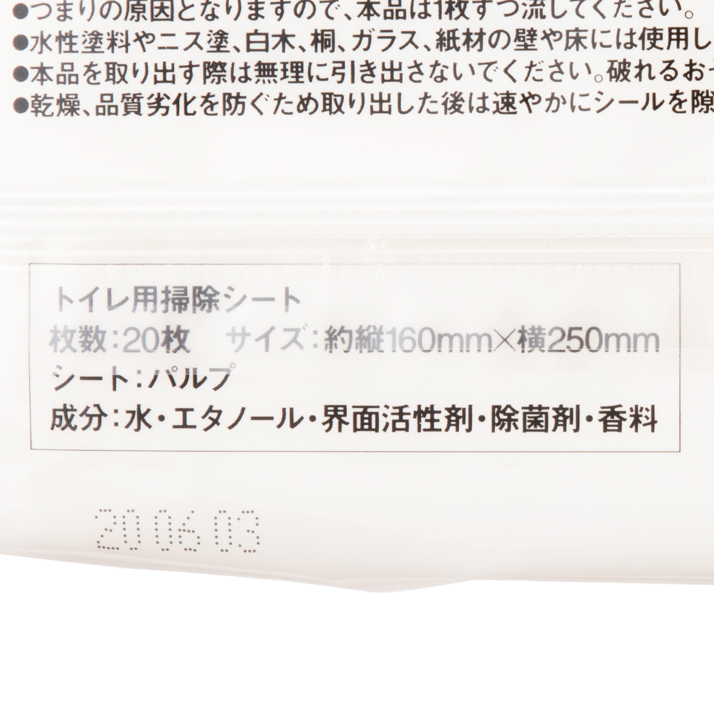 無印良品 トイレシートを全23商品と比較！口コミや評判を実際に使ってレビューしました！ | mybest