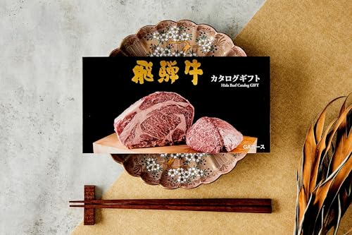 飛騨牛 カタログギフト 2