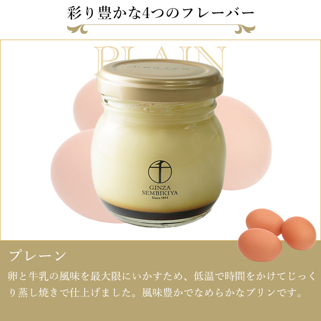 銀座プリン詰合せ6個 3