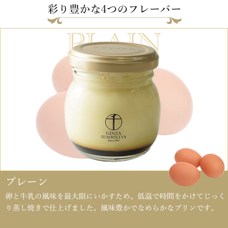 銀座プリン詰合せ6個 3