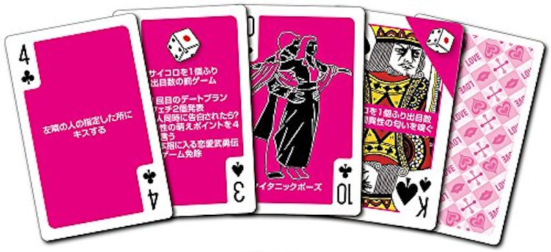 罰ゲームトランプ LOVE編 4