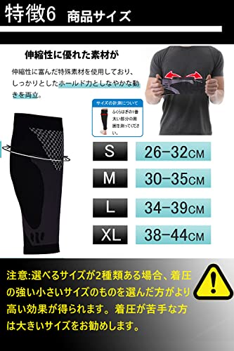 ふくらはぎサポーター 7