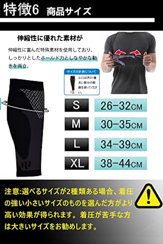 ふくらはぎサポーター 7