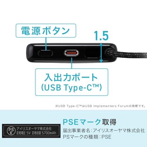 ケーブル内蔵モバイルバッテリー 6