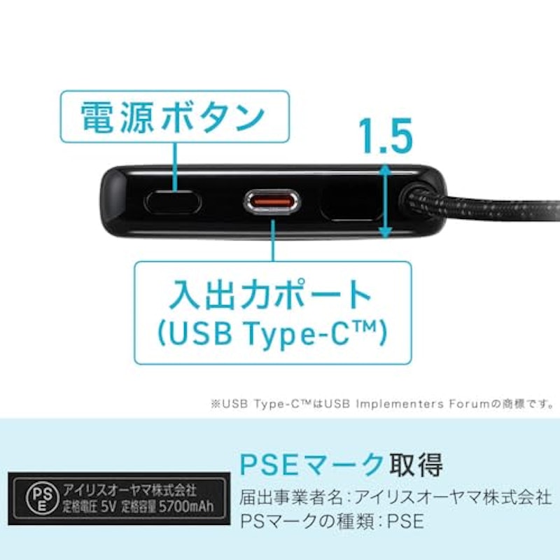ケーブル内蔵モバイルバッテリー 6
