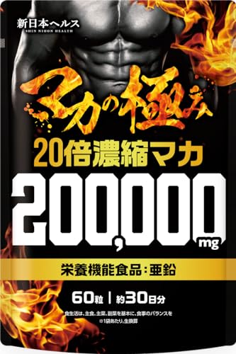 マカサプリのおすすめ人気ランキング【2024年】 | マイベスト