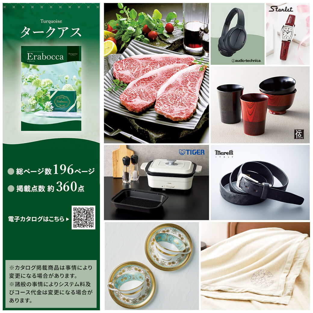 タークアスと電報セット 2