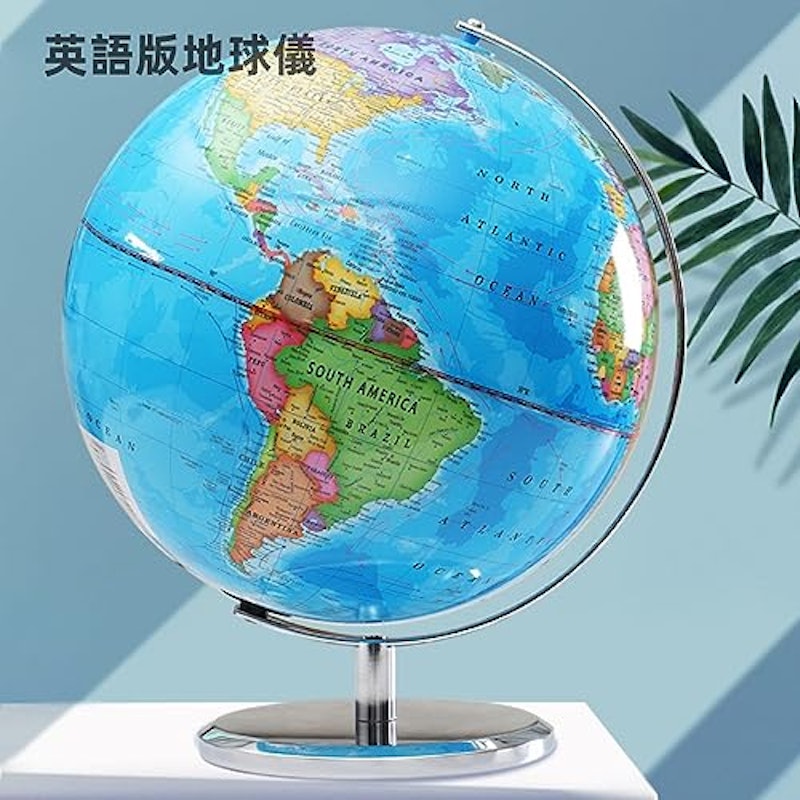 地球儀 2