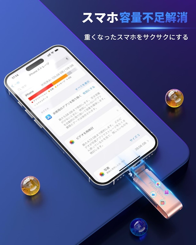 USBメモリ 6