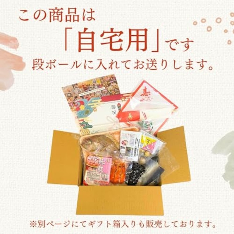 お食い初めセット 3