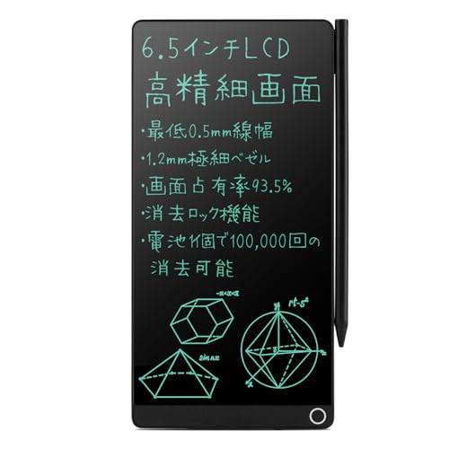 電子メモパッド 1