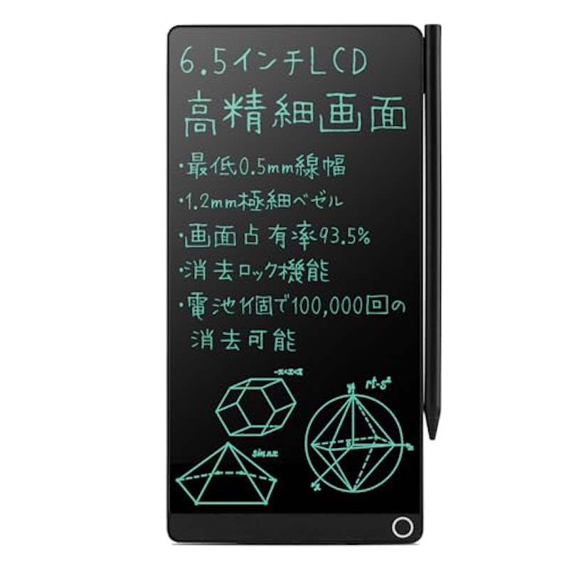 電子メモパッド 1