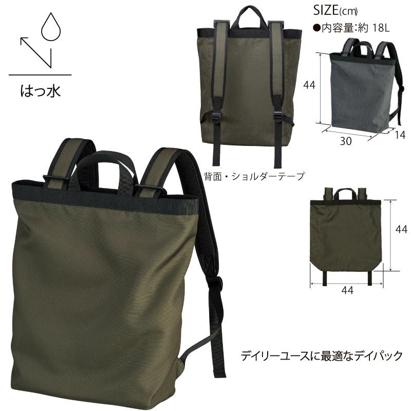 デイパック 3