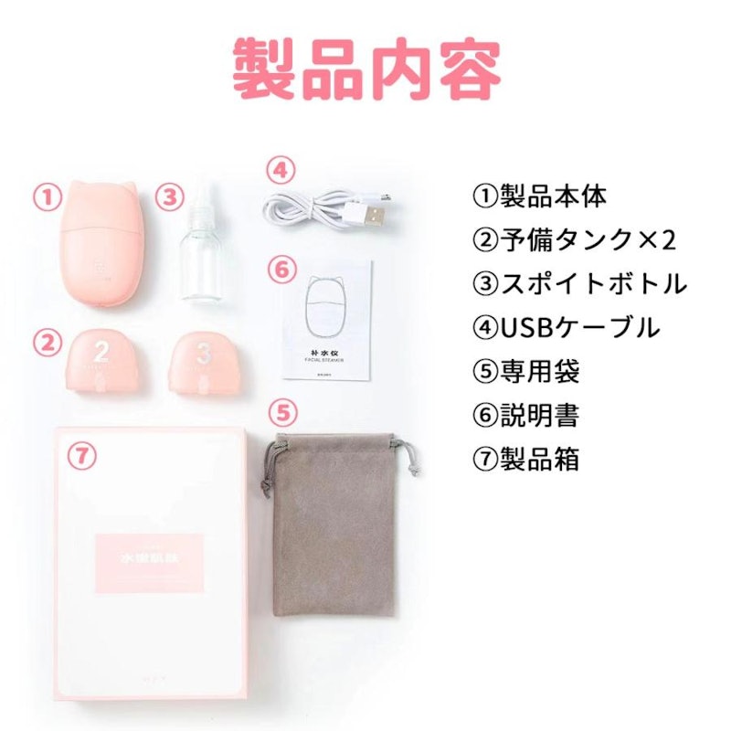 ハンディミスト 9