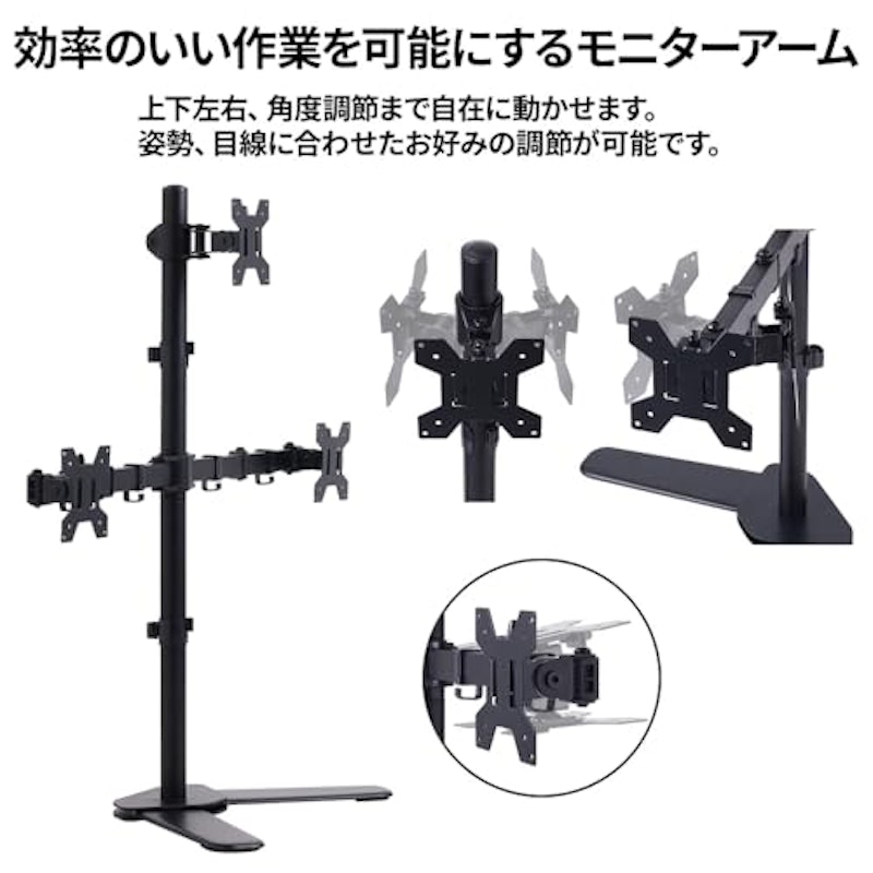 モニタースタンド 2