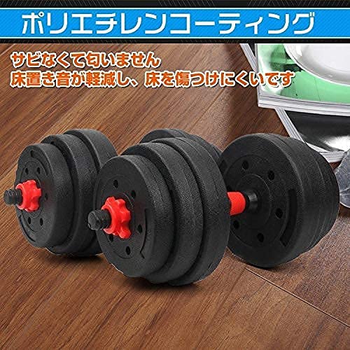 可変式ダンベルセット 7