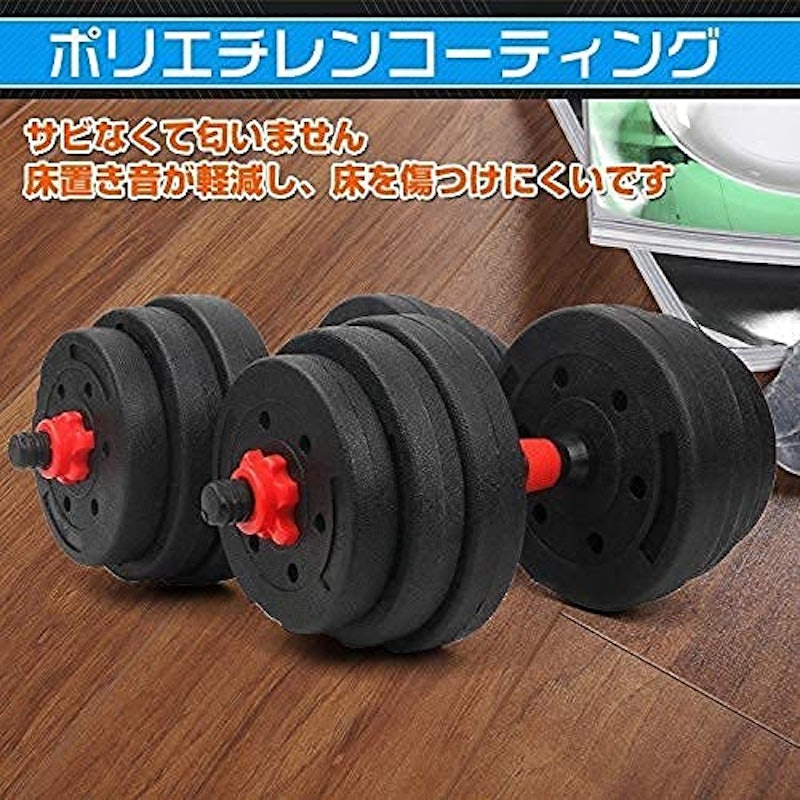 可変式ダンベルセット 7