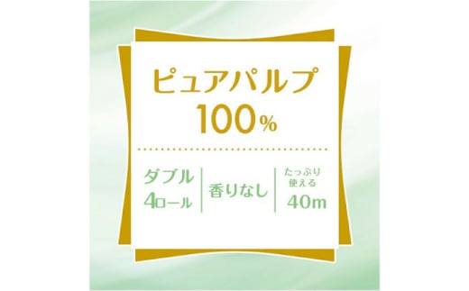 クリネックス ソフティ (ダブル)  3