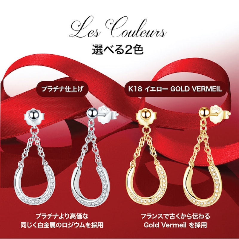 馬蹄 ホースシュー ピアス 3