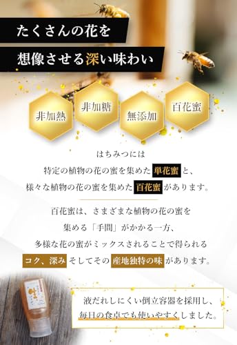 国産百花生はちみつ 4