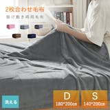 薄い毛布のおすすめ人気ランキング 3