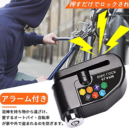 バイク用ディスクロック 6