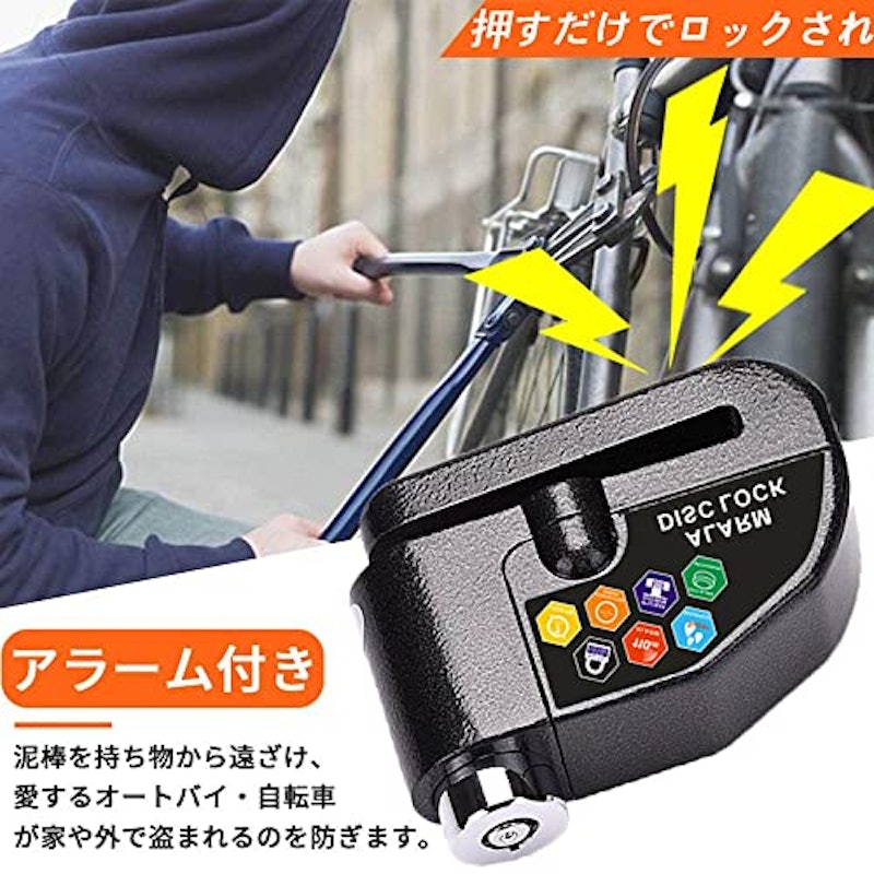 バイク用ディスクロック 6