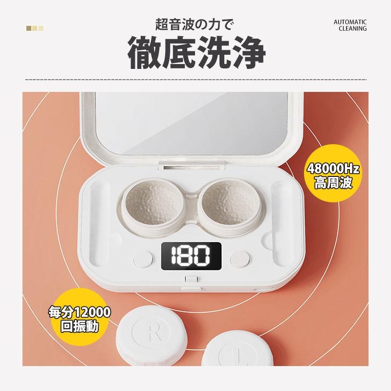 コンタクト洗浄機 2