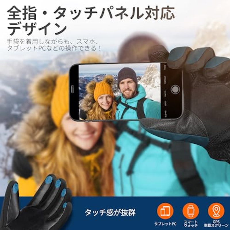 防寒手袋 3