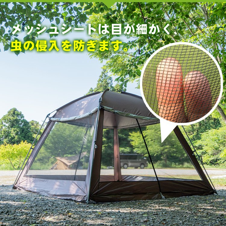 Hill Stone メッシュスクリーンテント 6