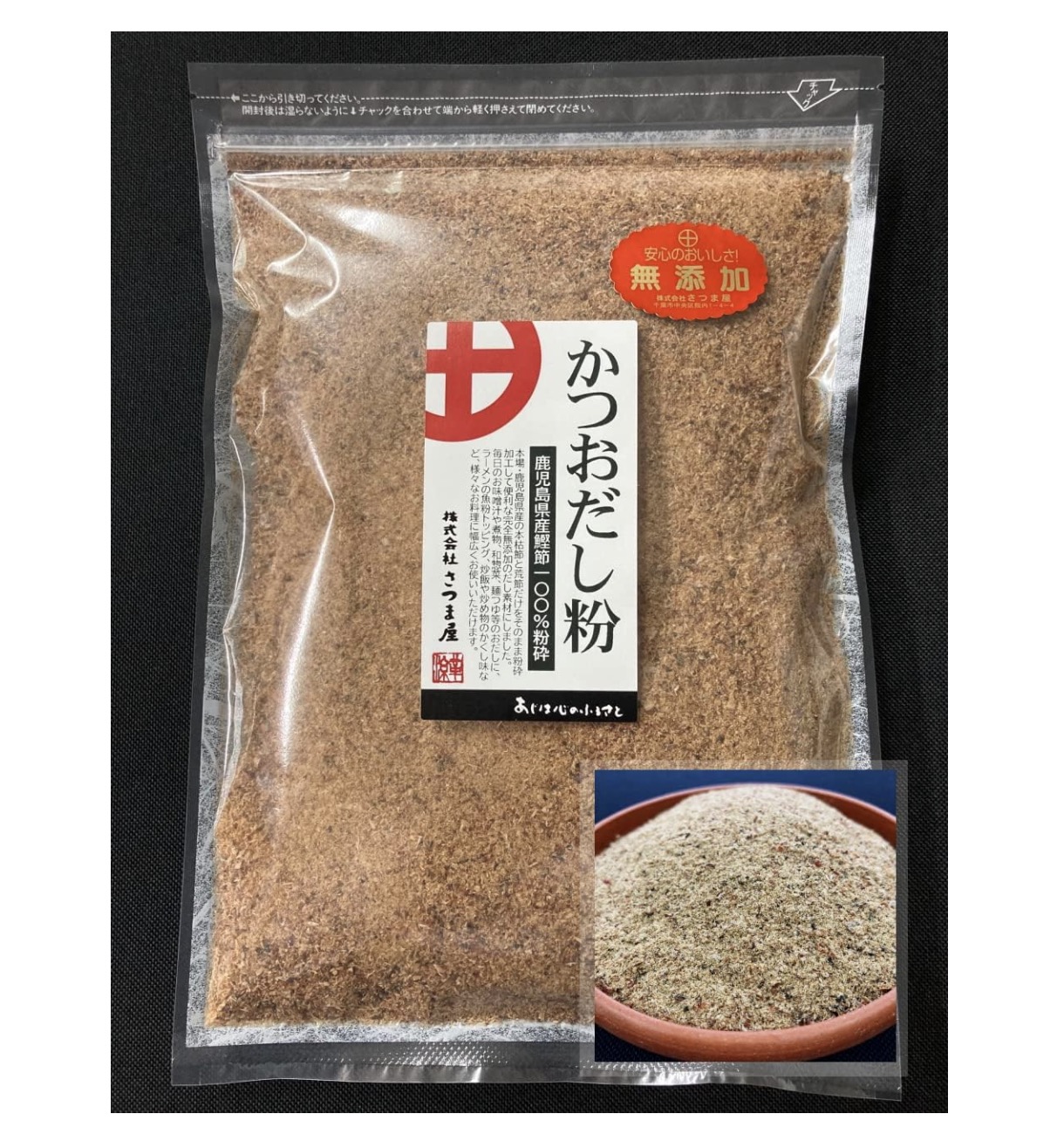 万能だし粉 1