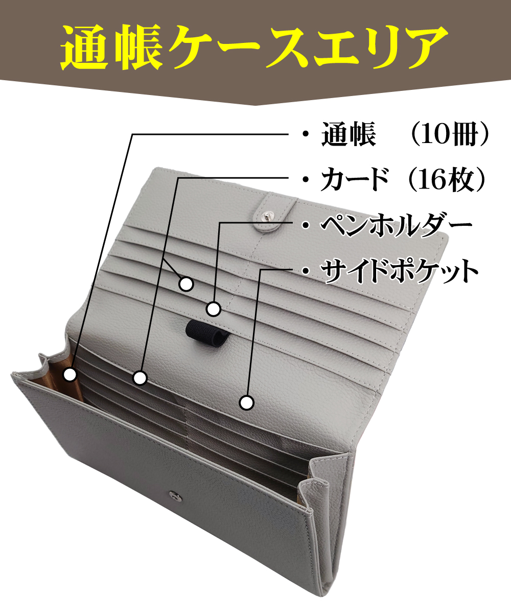 通帳ケース 5